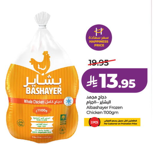 available at LULU Hypermarket in KSA, Saudi Arabia, Saudi - Riyadh