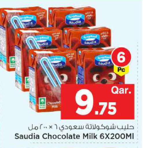 available at مارك & سيف in قطر - الشحانية