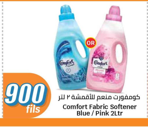 available at سيتي هايبرماركت in الكويت - محافظة الجهراء