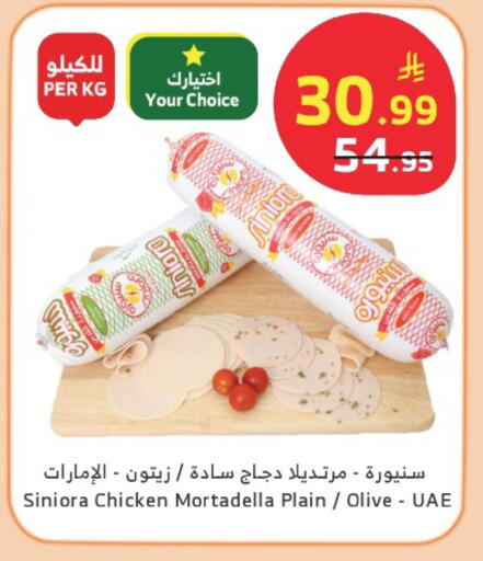 available at الراية in مملكة العربية السعودية, السعودية, سعودية - أبها