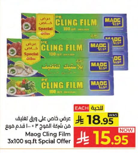 Onion available at كبايان هايبرماركت in مملكة العربية السعودية, السعودية, سعودية - جدة