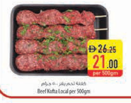 available at السفير ماركت in الإمارات العربية المتحدة , الامارات - دبي