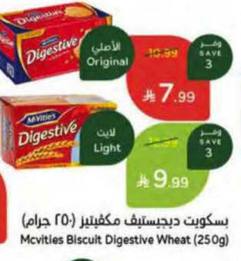 available at هايبر بنده in مملكة العربية السعودية, السعودية, سعودية - ينبع