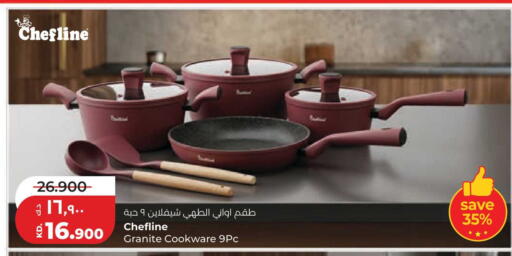available at لولو هايبر ماركت in الكويت - محافظة الجهراء