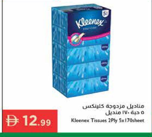 available at إسطنبول سوبرماركت in الإمارات العربية المتحدة , الامارات - ٱلْعَيْن‎