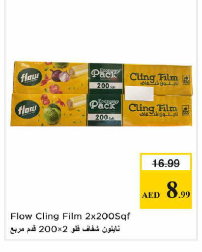 available at Nesto Hypermarket in UAE - Sharjah / Ajman