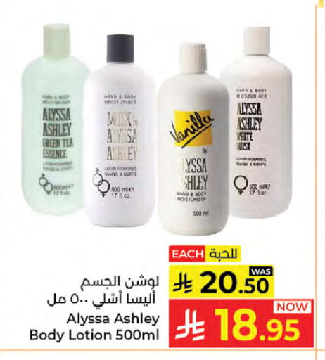 Vanilla available at كبايان هايبرماركت in مملكة العربية السعودية, السعودية, سعودية - جدة