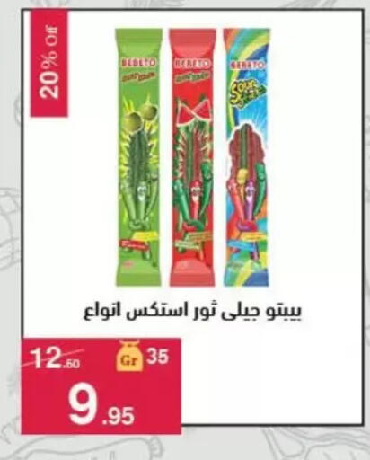 available at Mahmoud El Far in Egypt - Cairo