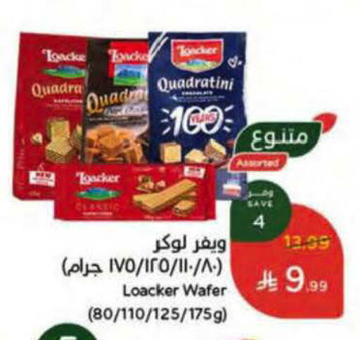 available at هايبر بنده in مملكة العربية السعودية, السعودية, سعودية - ينبع