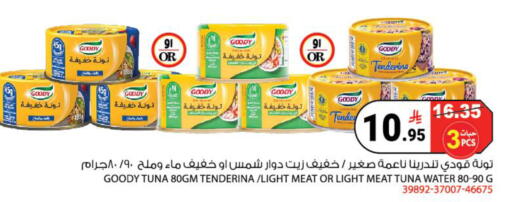 available at هاوس كير in مملكة العربية السعودية, السعودية, سعودية - مكة المكرمة
