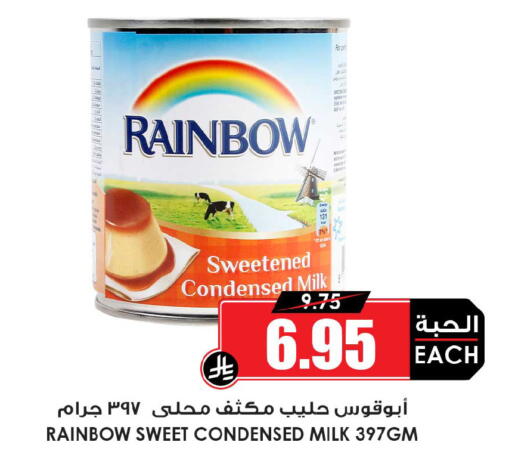 available at Prime Supermarket in KSA, Saudi Arabia, Saudi - Unayzah