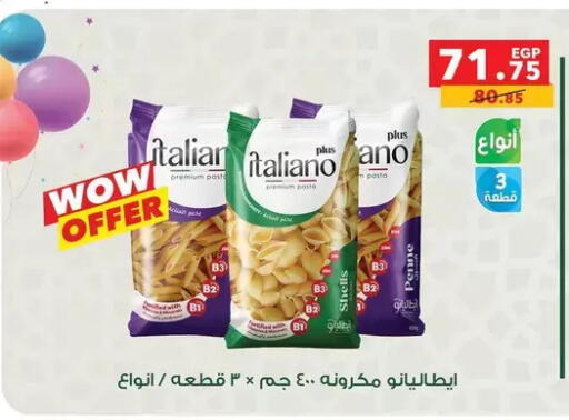 available at بنده in Egypt - القاهرة