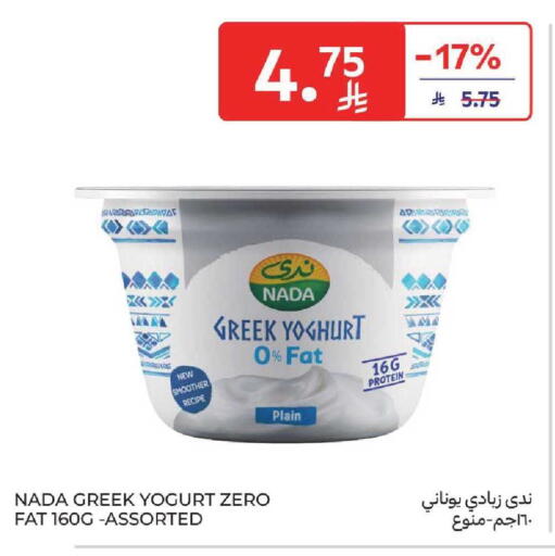 available at كارفور in مملكة العربية السعودية, السعودية, سعودية - بريدة