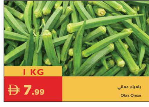 Okra from Oman available at إسطنبول سوبرماركت in الإمارات العربية المتحدة , الامارات - الشارقة / عجمان