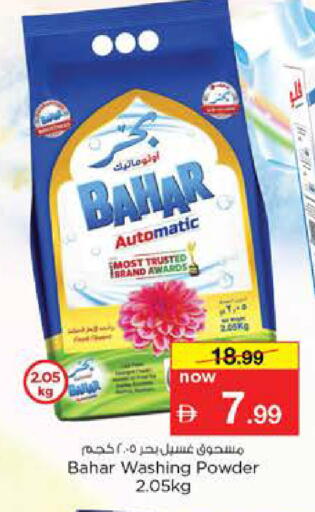 available at نستو هايبرماركت in الإمارات العربية المتحدة , الامارات - الشارقة / عجمان