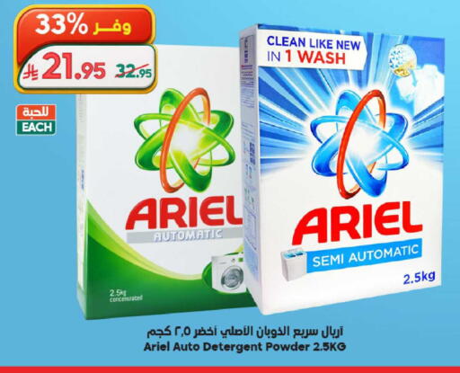 available at Dukan in KSA, Saudi Arabia, Saudi - Ta'if