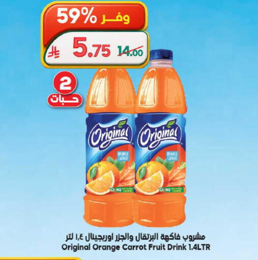 Orange Carrot available at Dukan in KSA, Saudi Arabia, Saudi - Ta'if