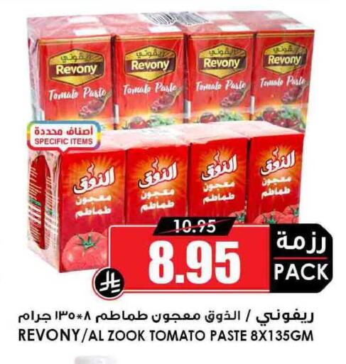 Tomato available at Prime Supermarket in KSA, Saudi Arabia, Saudi - Abha