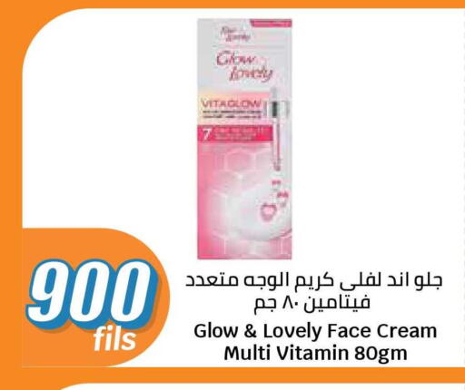 available at سيتي هايبرماركت in الكويت - محافظة الجهراء