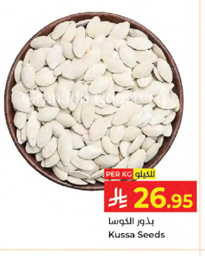 available at كبايان هايبرماركت in مملكة العربية السعودية, السعودية, سعودية - جدة