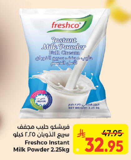 available at كبايان هايبرماركت in مملكة العربية السعودية, السعودية, سعودية - جدة