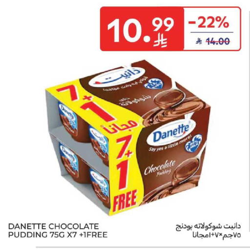 available at كارفور in مملكة العربية السعودية, السعودية, سعودية - سكاكا