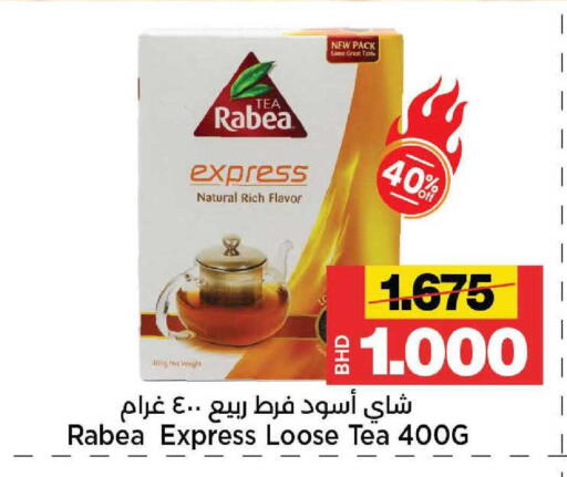 available at Al Sater Market in Bahrain