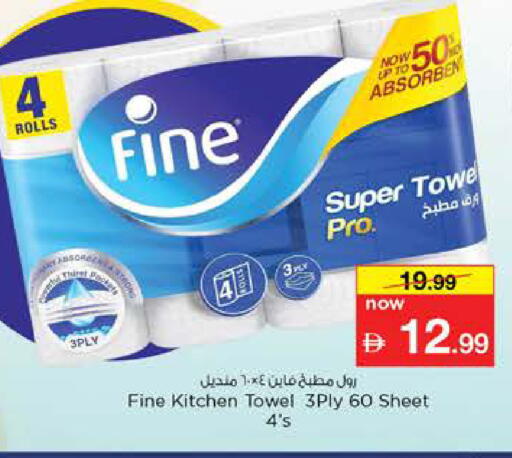 available at نستو هايبرماركت in الإمارات العربية المتحدة , الامارات - دبي