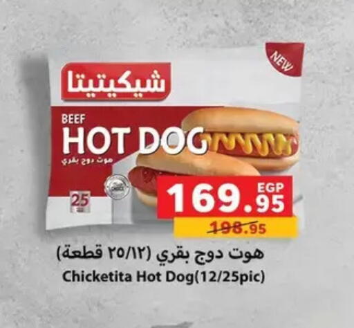 available at بنده in Egypt - القاهرة