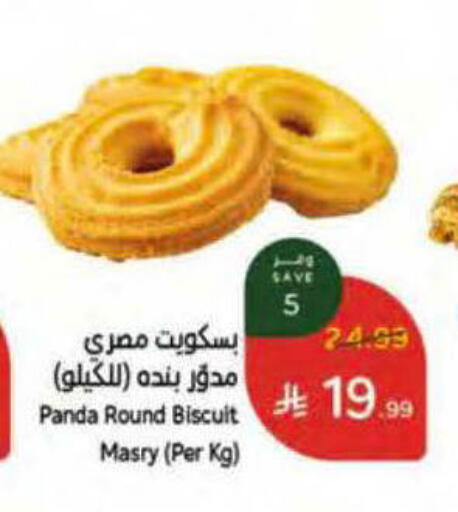 available at هايبر بنده in مملكة العربية السعودية, السعودية, سعودية - ينبع