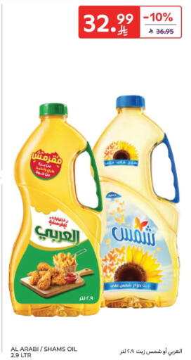 available at Carrefour in KSA, Saudi Arabia, Saudi - Dammam