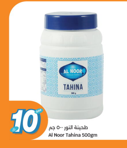 available at سيتي هايبرماركت in قطر - الشمال
