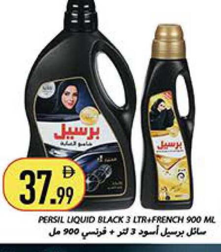 available at Rawabi Market Ajman in UAE - Sharjah / Ajman