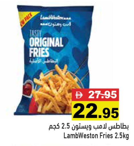 available at أسواق رامز in الإمارات العربية المتحدة , الامارات - رَأْس ٱلْخَيْمَة