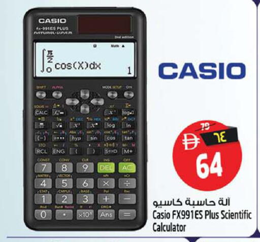 available at Safari Hypermarket  in UAE - Dubai
