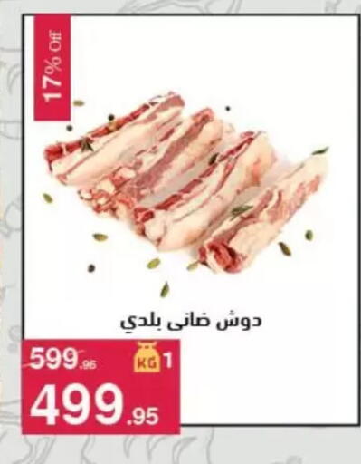 available at Mahmoud El Far in Egypt - Cairo
