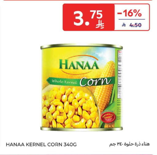 available at كارفور in مملكة العربية السعودية, السعودية, سعودية - بريدة