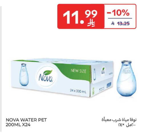 available at كارفور in مملكة العربية السعودية, السعودية, سعودية - بريدة