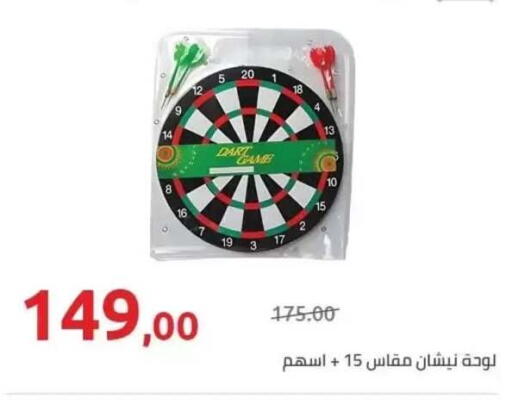 available at هايبر وان in Egypt - القاهرة