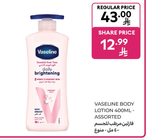 available at Carrefour Market in KSA, Saudi Arabia, Saudi - Riyadh