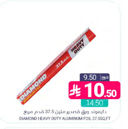 available at اسواق المنتزه in مملكة العربية السعودية, السعودية, سعودية - المنطقة الشرقية