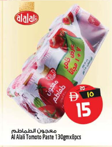 available at SAFARI HYPERMARKET  in UAE - Ras al Khaimah