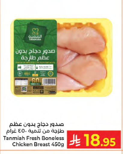 available at كبايان هايبرماركت in مملكة العربية السعودية, السعودية, سعودية - جدة