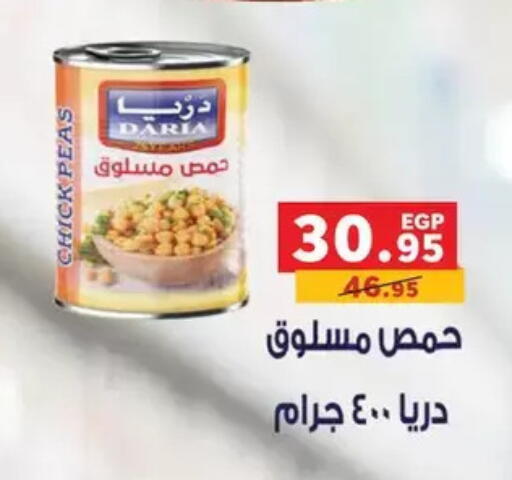 available at بنده in Egypt - القاهرة