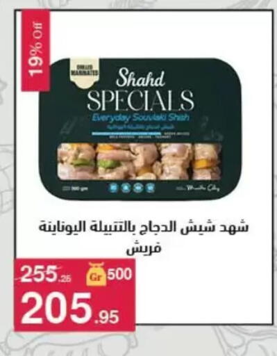 available at Mahmoud El Far in Egypt - Cairo