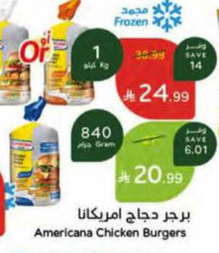 available at هايبر بنده in مملكة العربية السعودية, السعودية, سعودية - بريدة