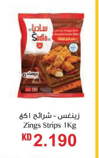 available at لولو هايبر ماركت in الكويت - محافظة الجهراء