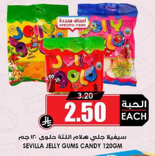 available at أسواق النخبة in مملكة العربية السعودية, السعودية, سعودية - سكاكا
