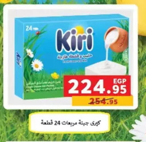 available at Panda  in Egypt - Cairo