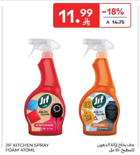 available at كارفور in مملكة العربية السعودية, السعودية, سعودية - المنطقة الشرقية